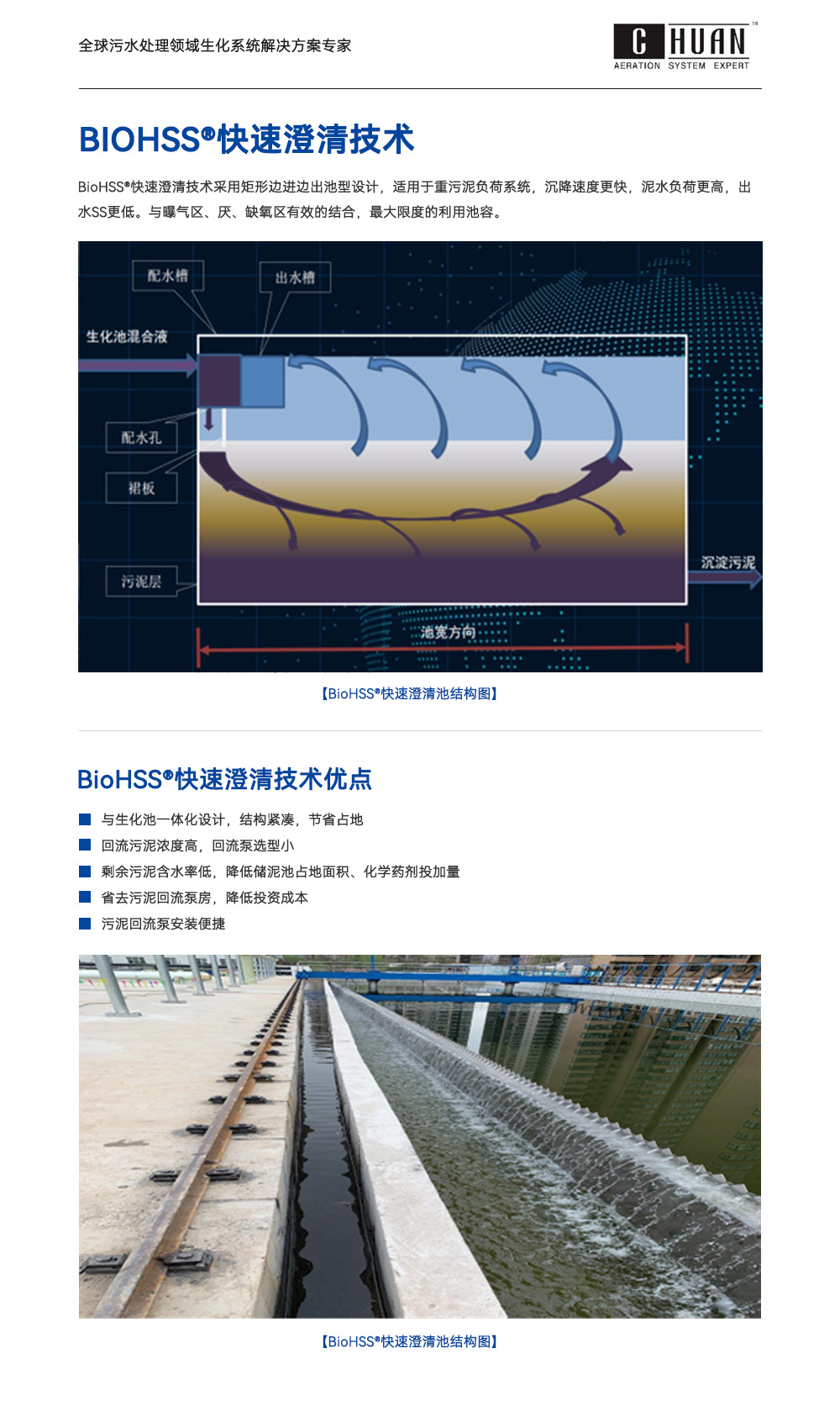 江苏环川环境工程有限公司